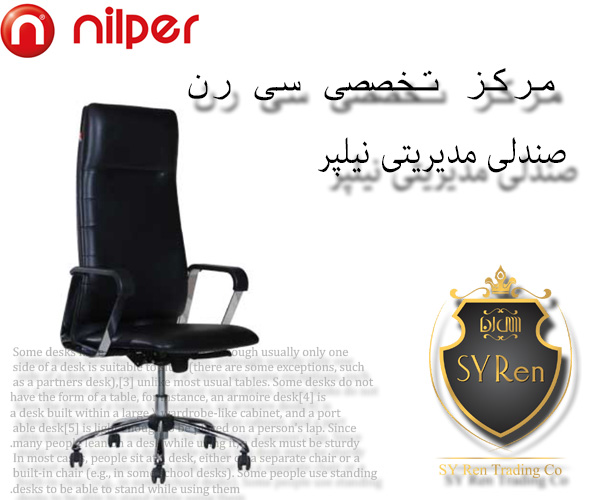 صندلی لاکچری