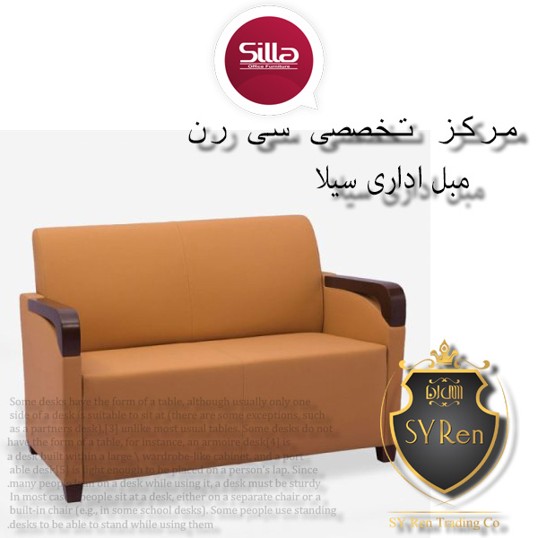 مبل اداری سیلا F36p2