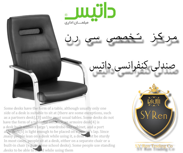 صندلی کنفرانسی داتیس CV840