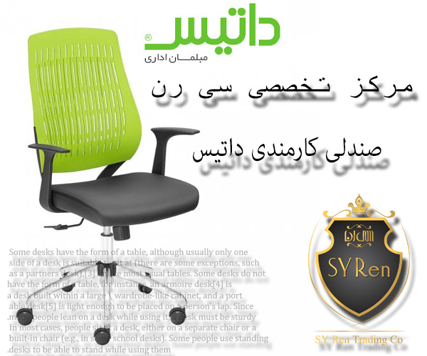 صندلی کارمندی داتیس EW450