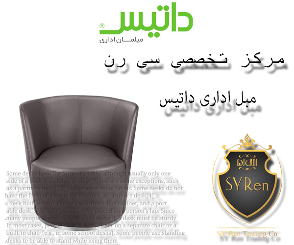 مبل داتیس SF50-1