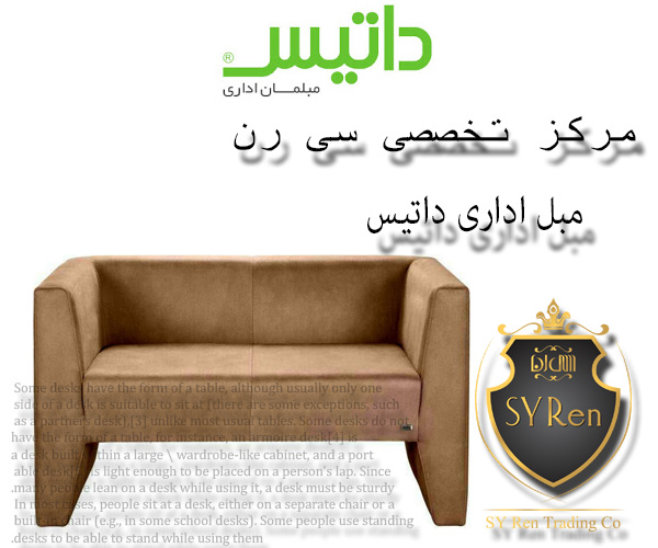 مبل داتیس SH40-2
